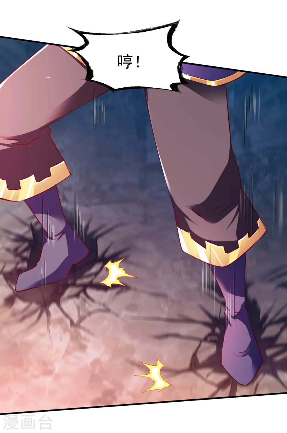 第81话 真正的土系玄气 第21页