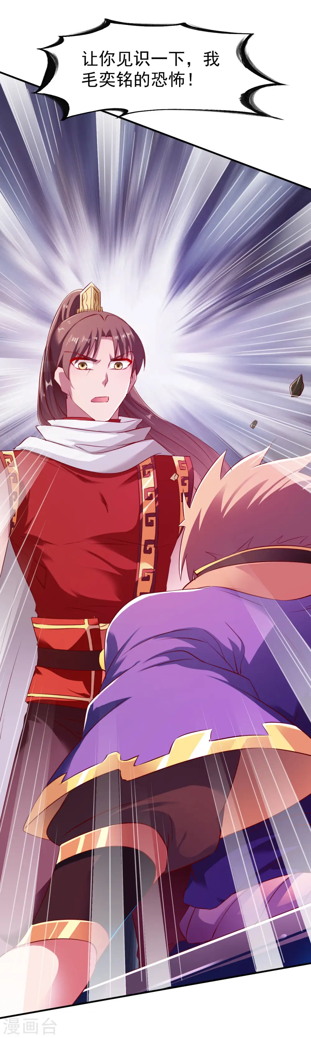 第81话 真正的土系玄气 第24页