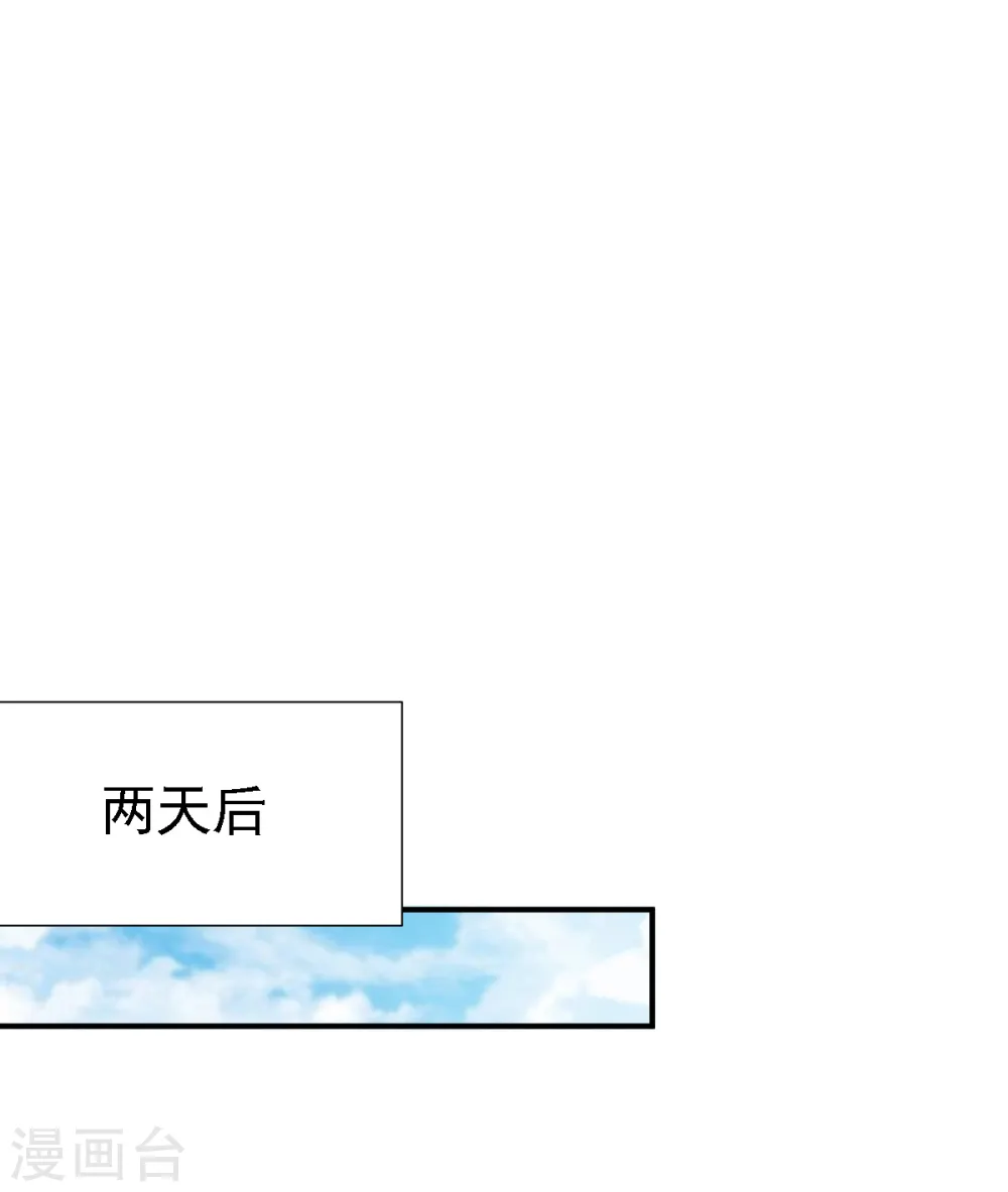 第80话 交战毛奕铭 第2页