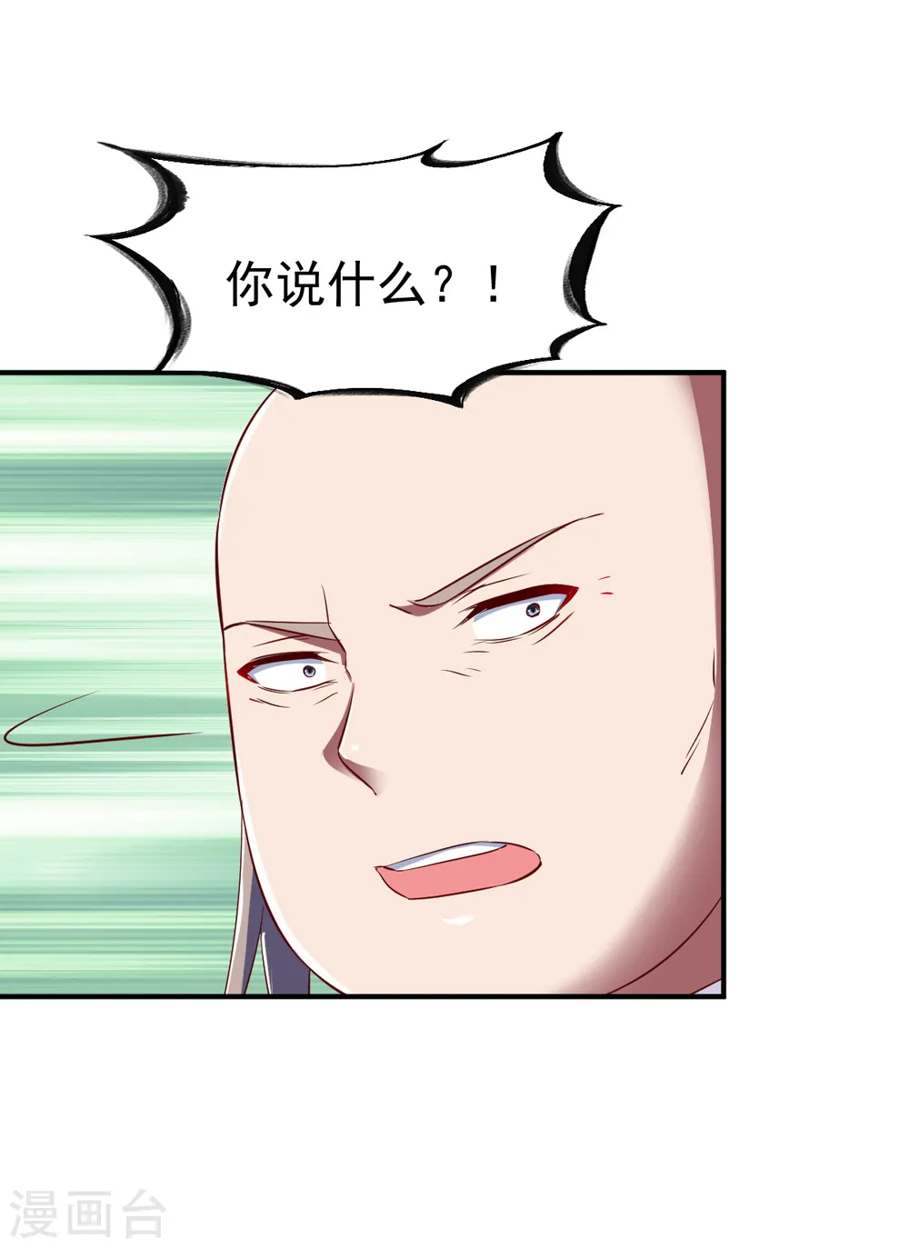 第80话 交战毛奕铭 第8页