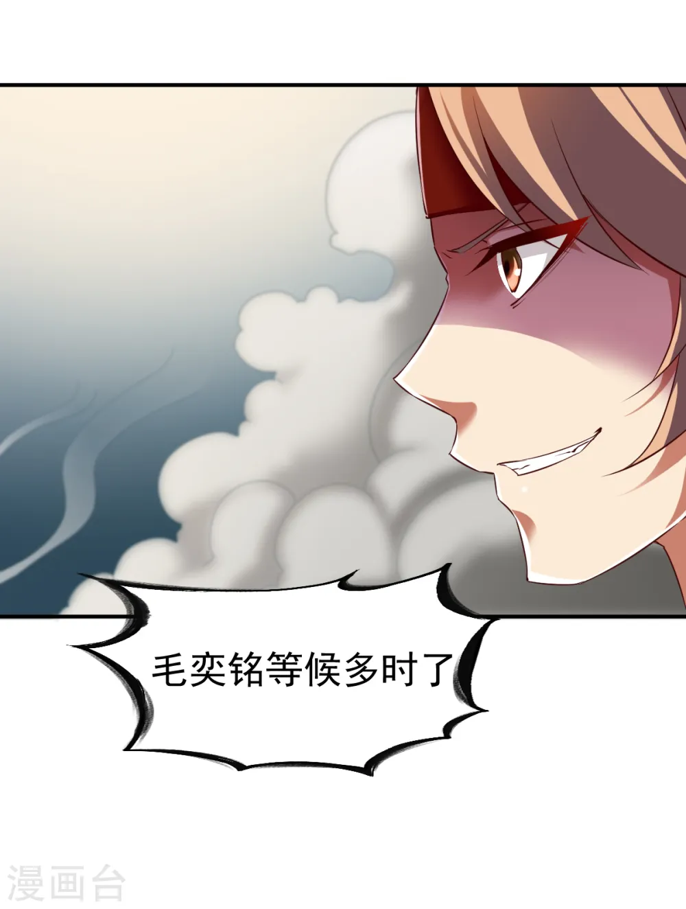 第80话 交战毛奕铭 第24页