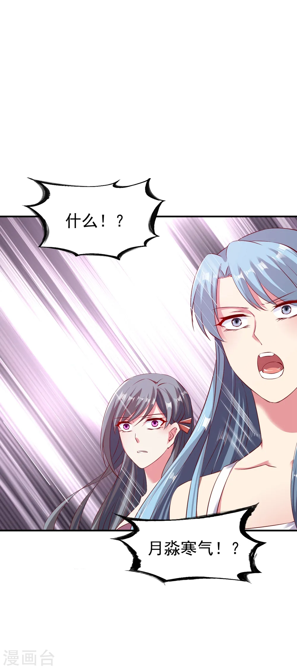 第79话 虚丹期的陪练 第2页