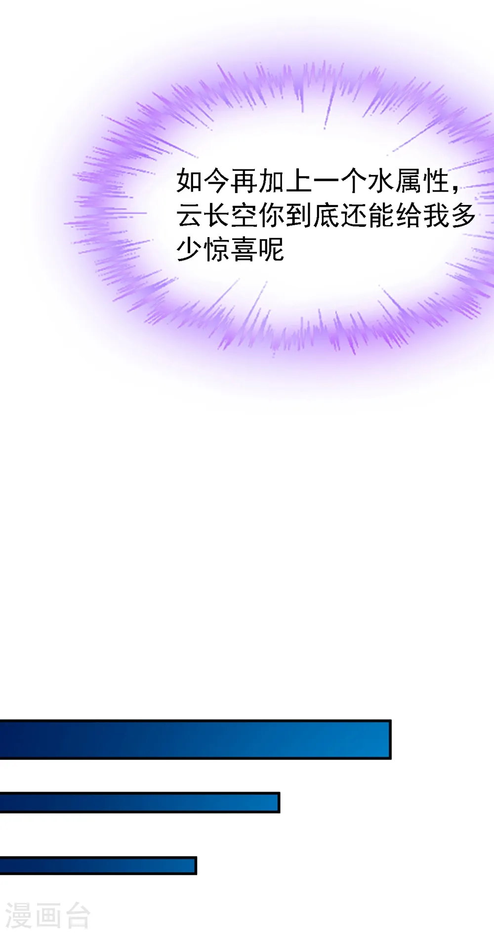 第79话 虚丹期的陪练 第14页