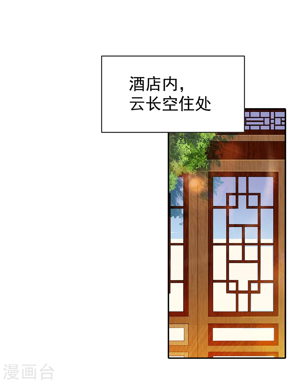 第79话 虚丹期的陪练 第15页