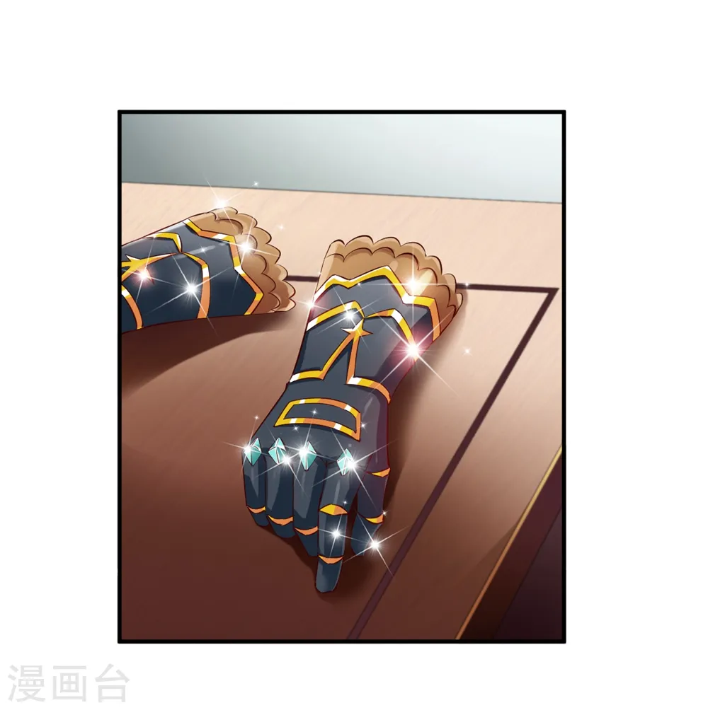 第79话 虚丹期的陪练 第16页
