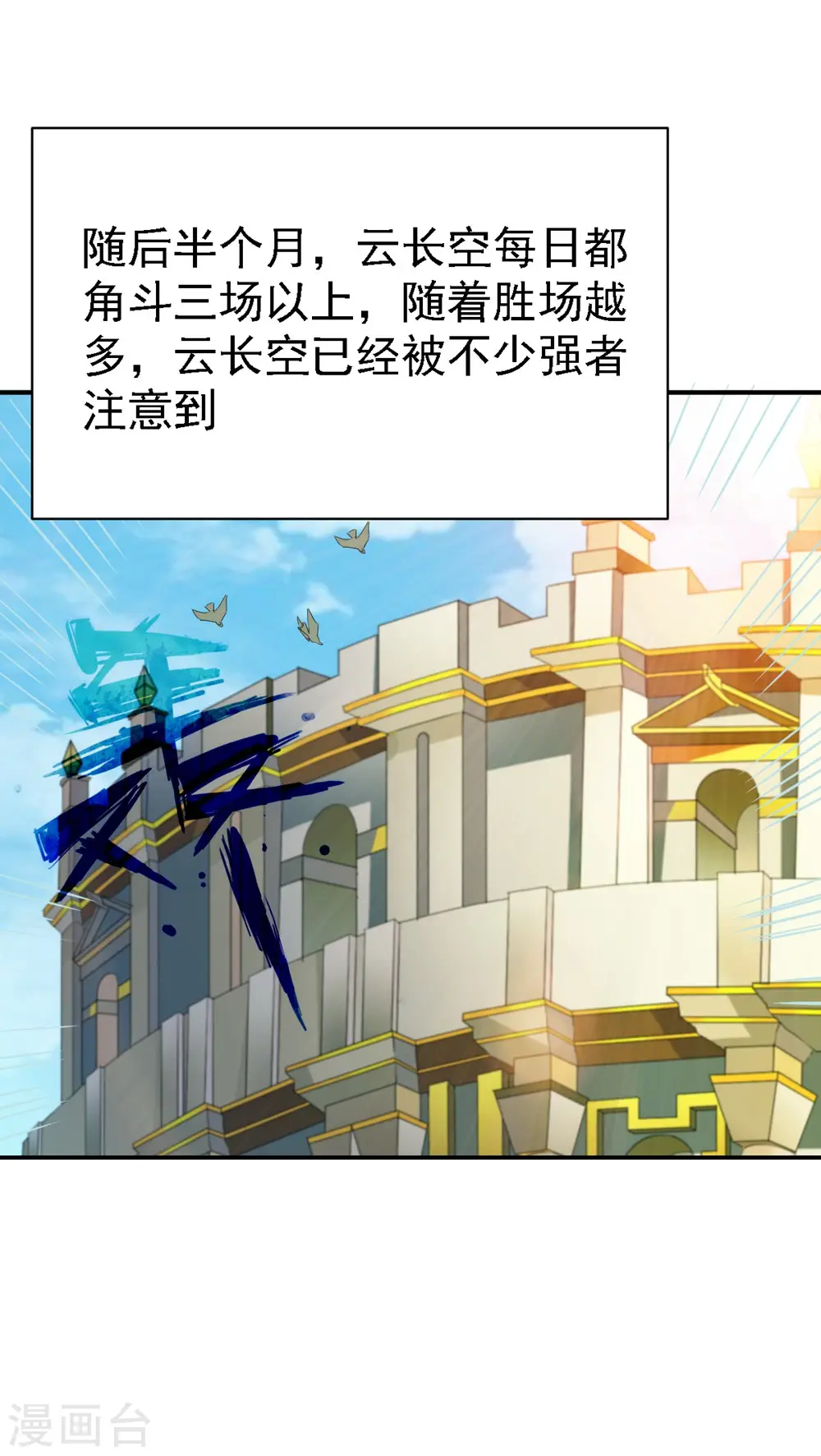 第76话 角斗扬名 第13页