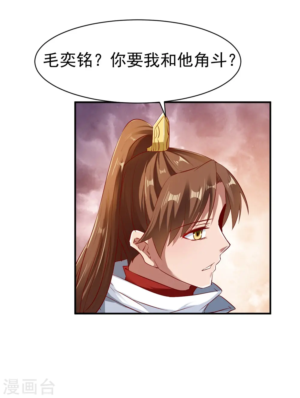 第76话 角斗扬名 第20页