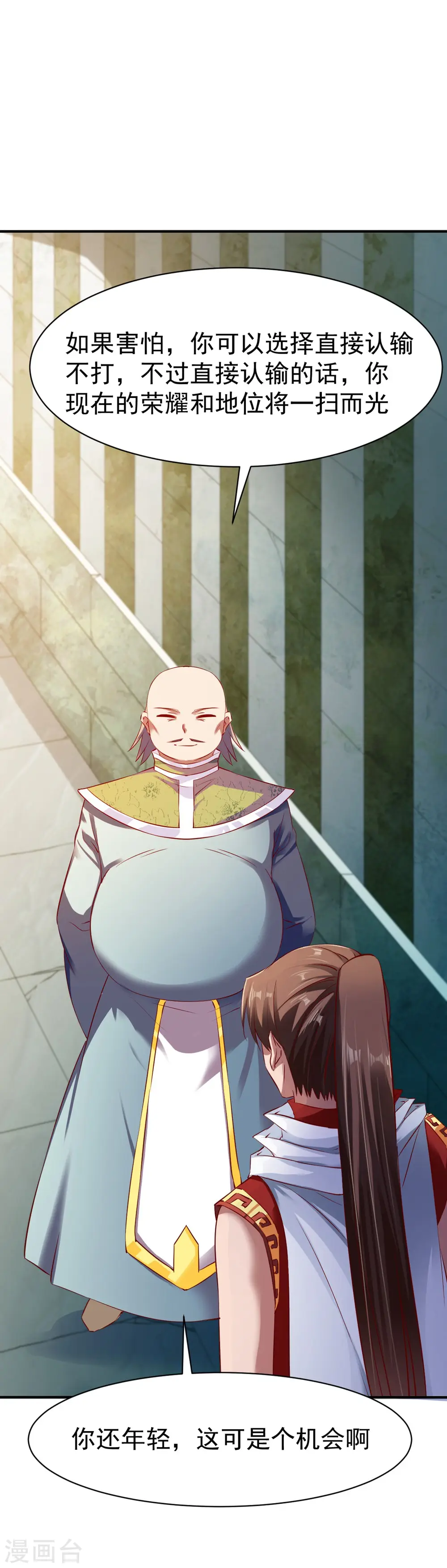 第76话 角斗扬名 第21页