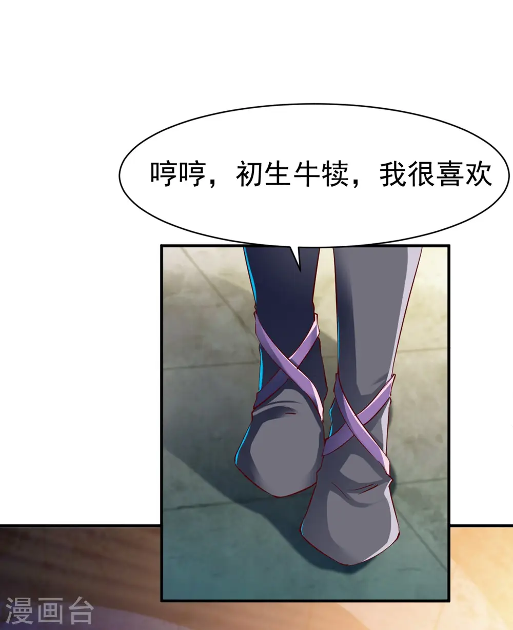 第76话 角斗扬名 第25页