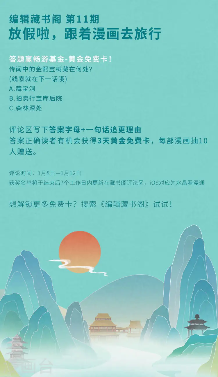 第76话 角斗扬名 第28页