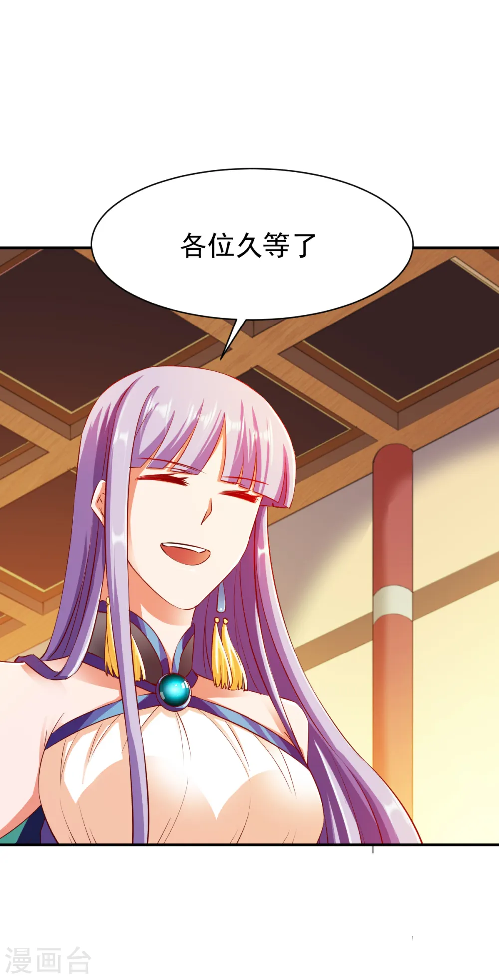 第78话 第三种属性 第2页