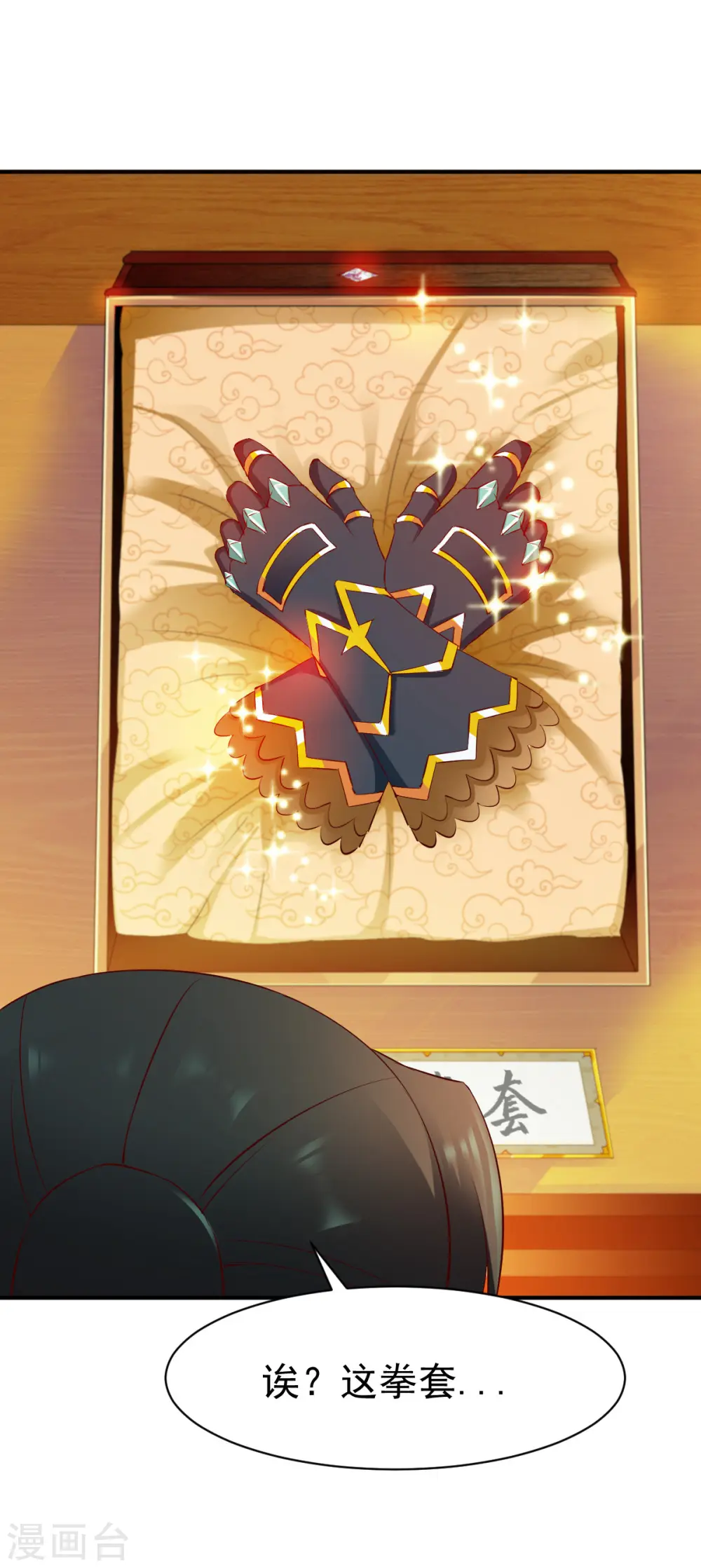 第78话 第三种属性 第5页