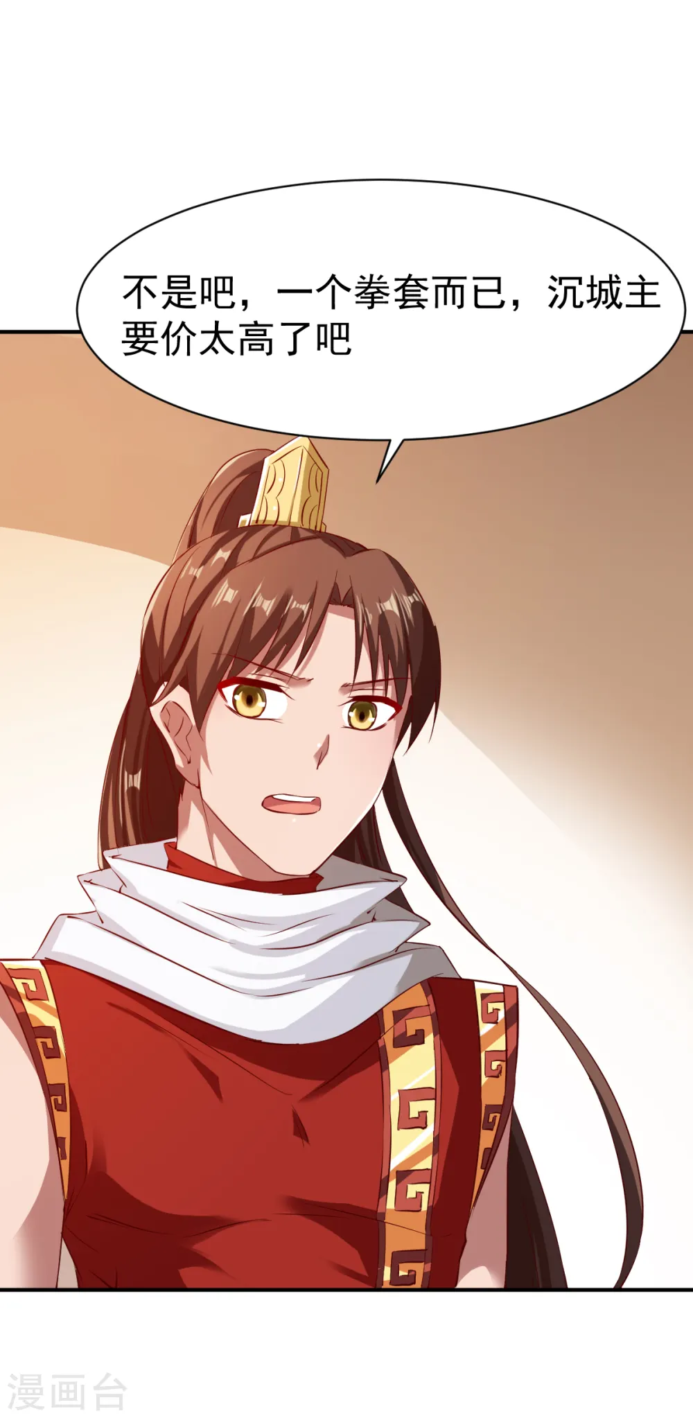 第78话 第三种属性 第7页