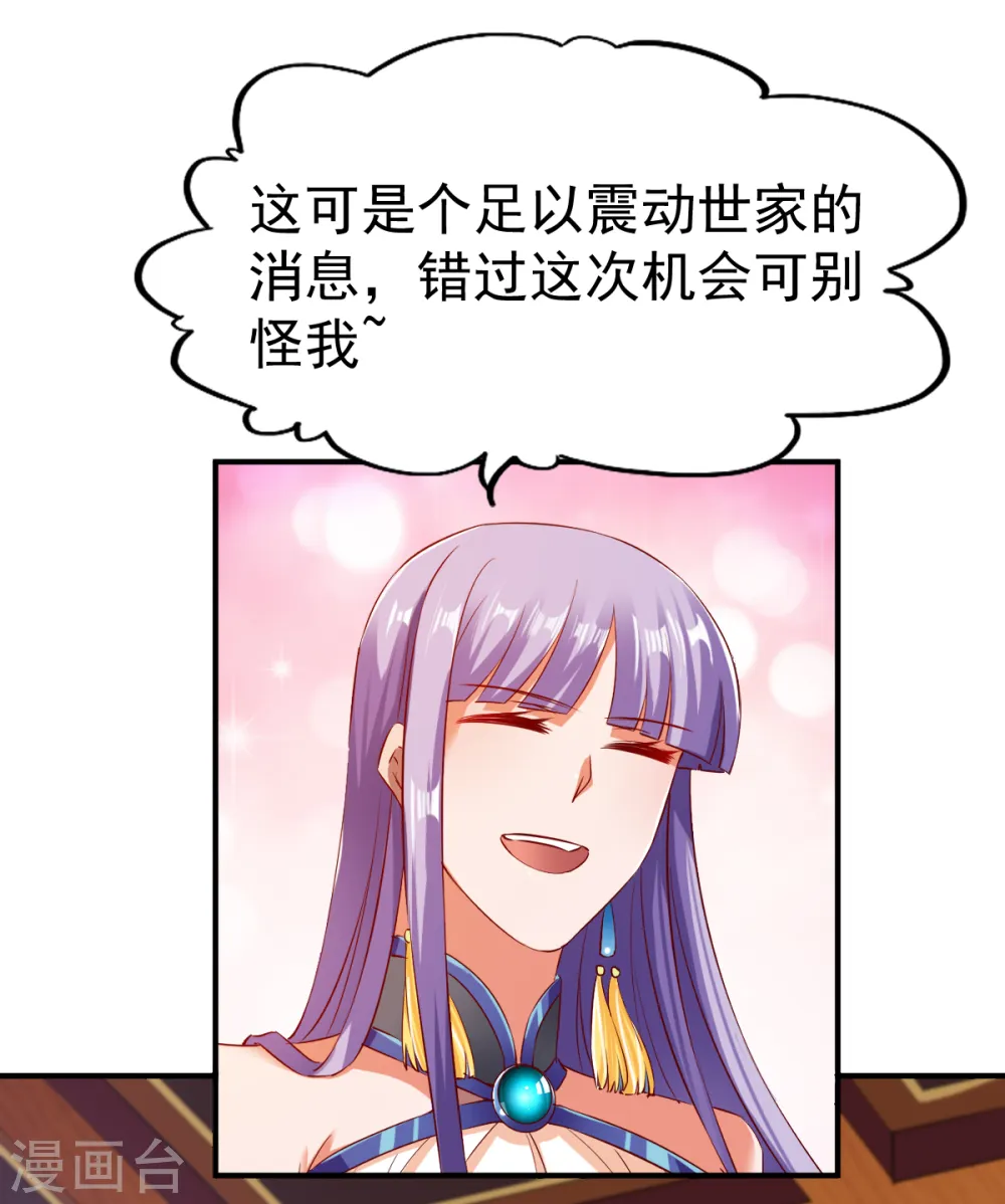 第78话 第三种属性 第13页
