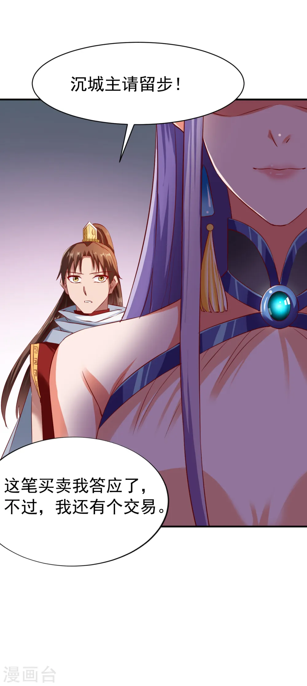 第78话 第三种属性 第15页