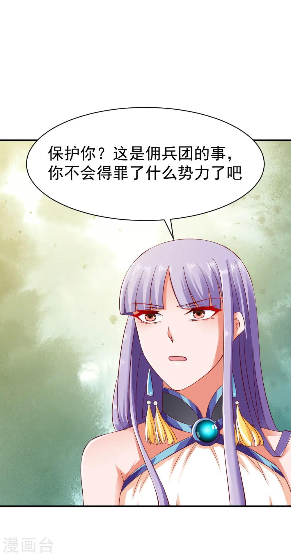 第78话 第三种属性 第17页