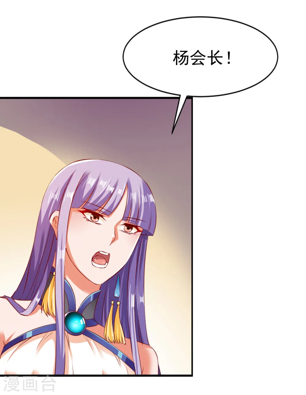 第78话 第三种属性 第20页