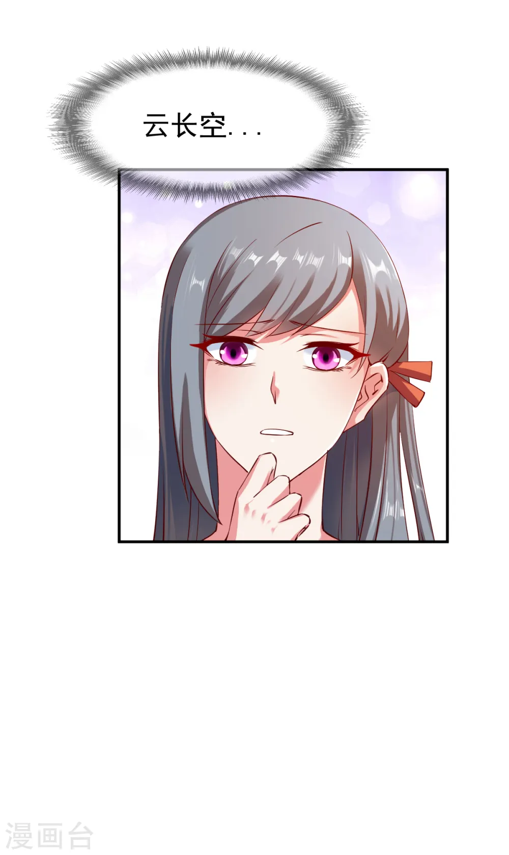 第77话 三方会面 第7页