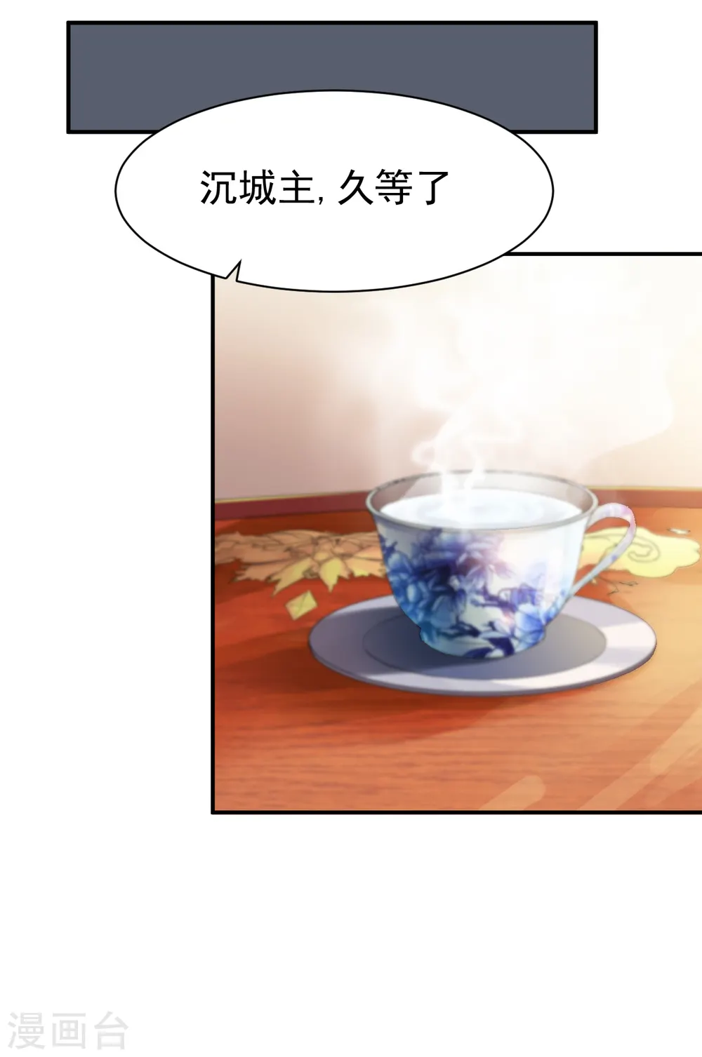 第77话 三方会面 第9页