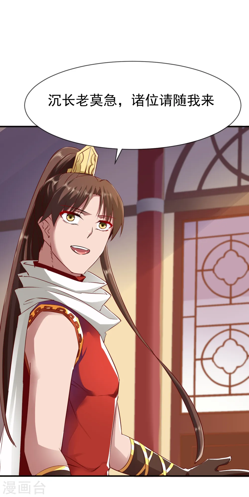第77话 三方会面 第15页
