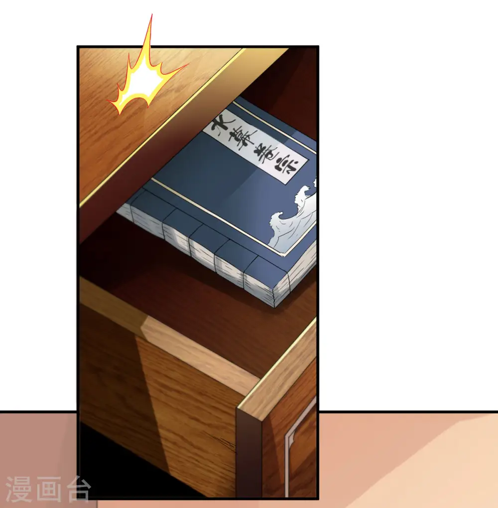 第77话 三方会面 第24页