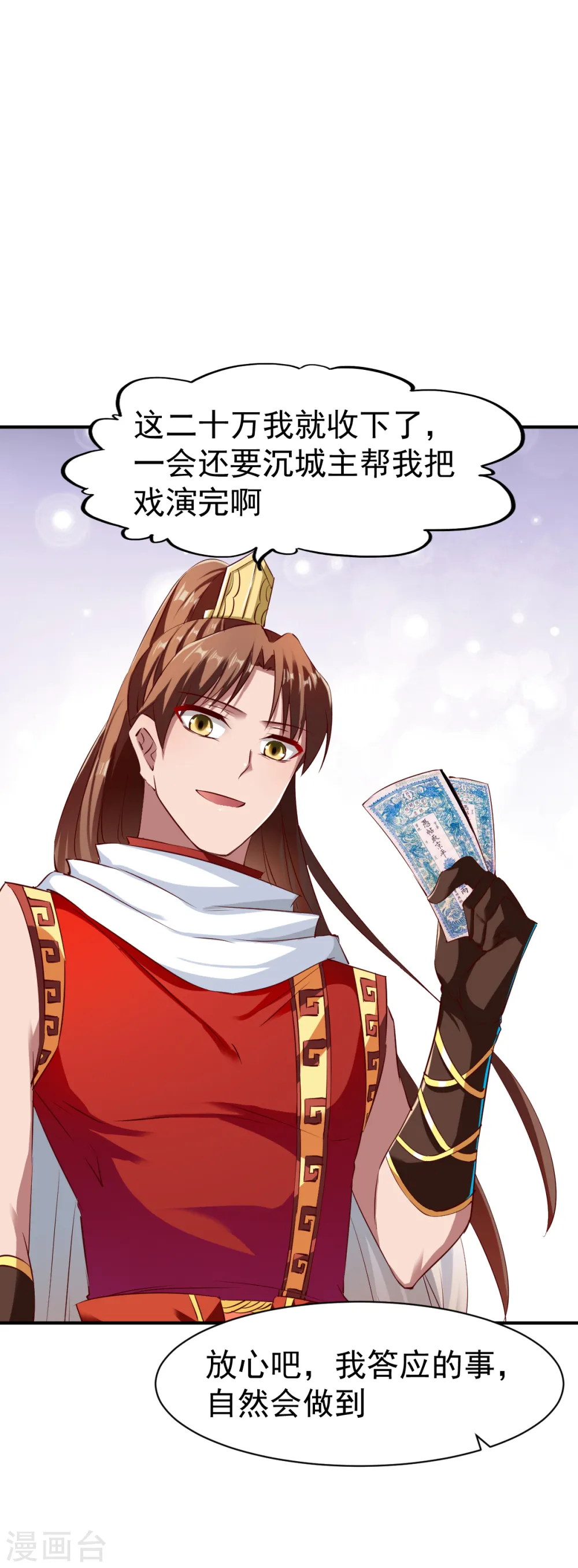 第77话 三方会面 第26页