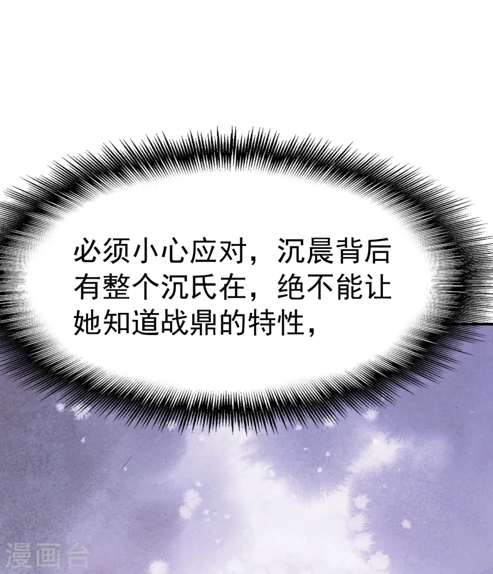 第75话 古卷青龙 第6页
