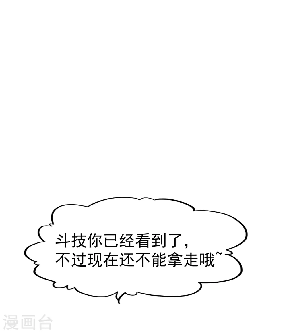 第75话 古卷青龙 第16页