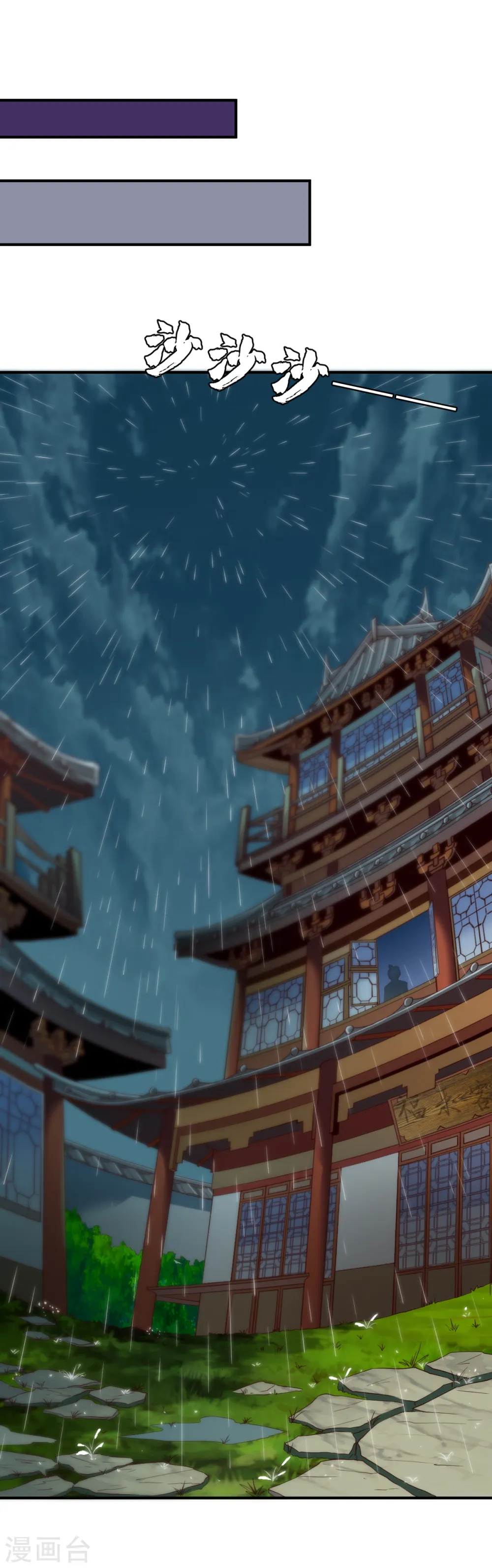 第75话 古卷青龙 第23页