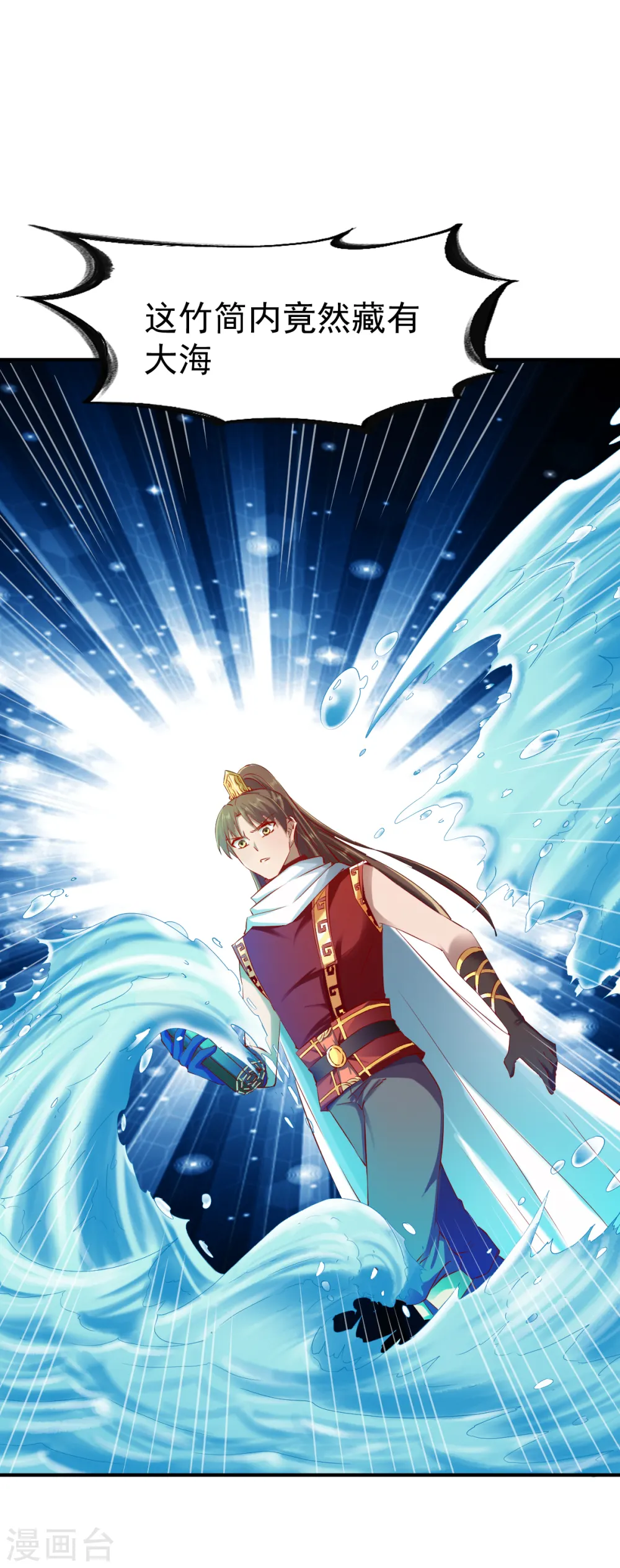 第75话 古卷青龙 第28页
