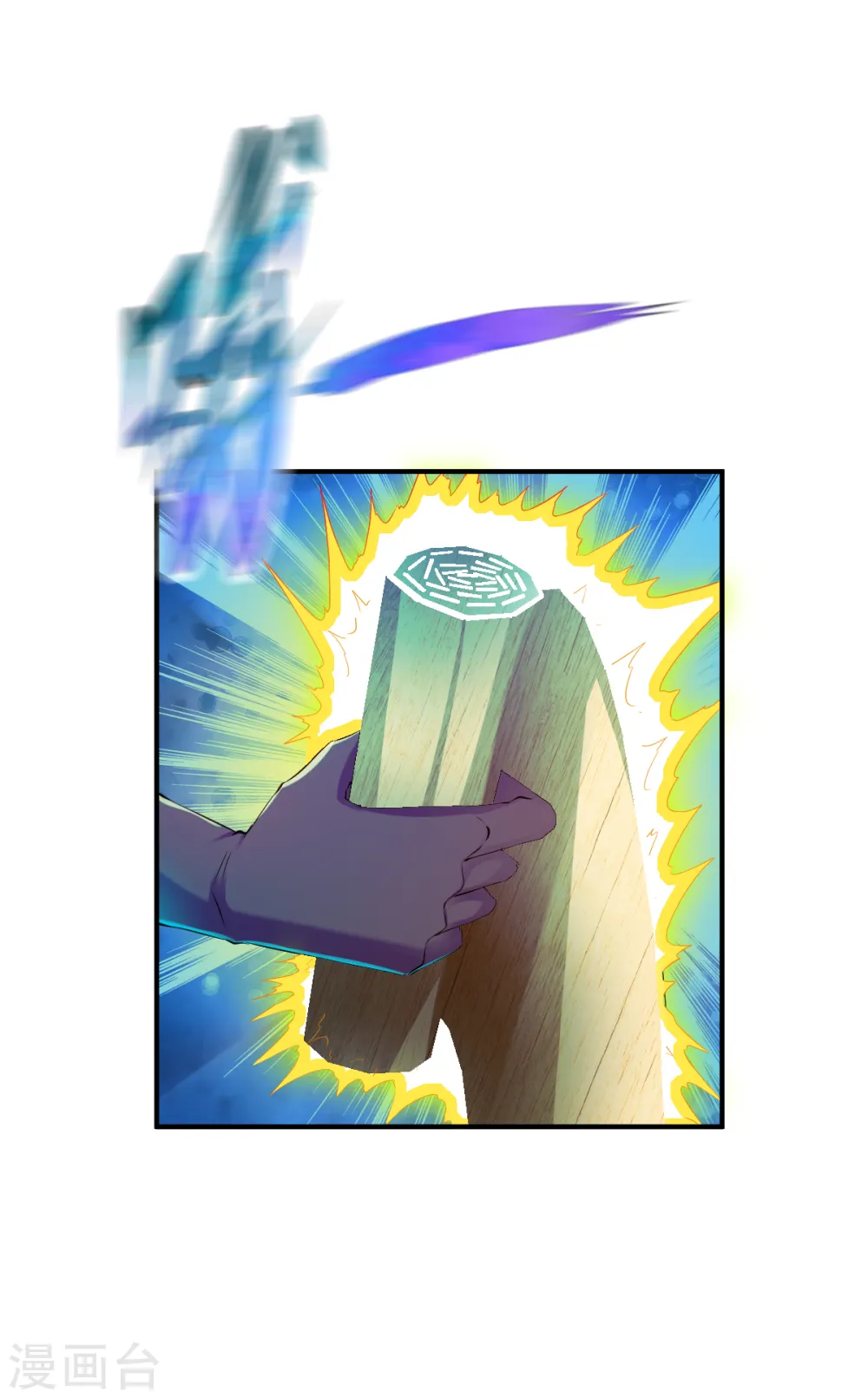 第75话 古卷青龙 第29页