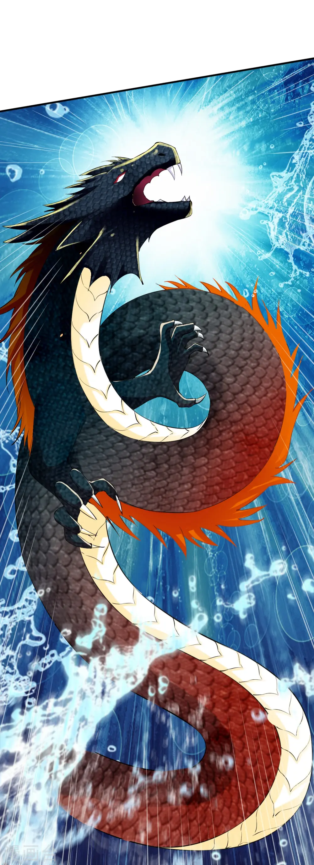 第75话 古卷青龙 第33页