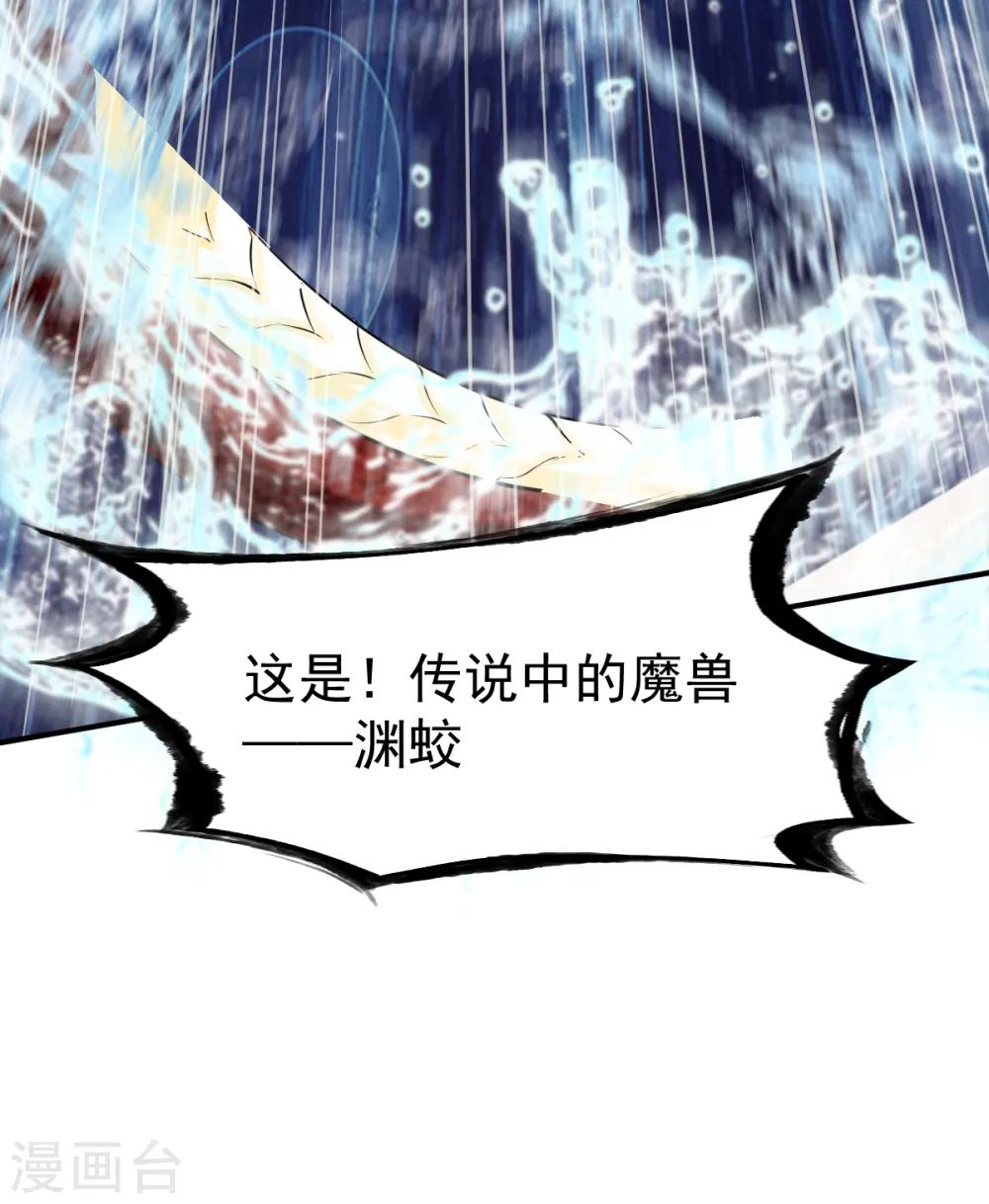 第75话 古卷青龙 第34页