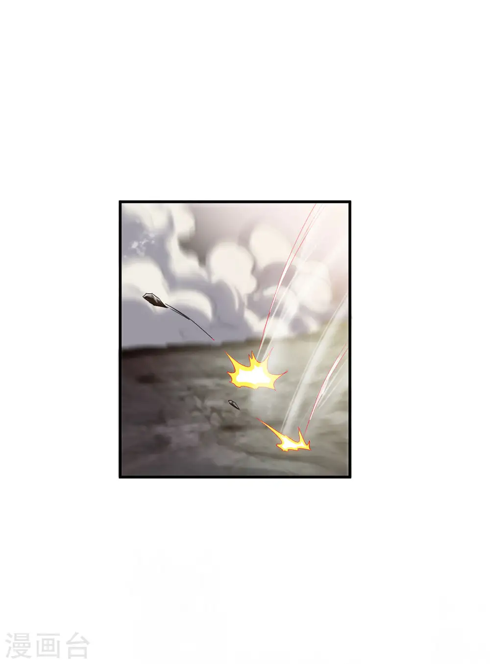 第73话 反杀 第2页