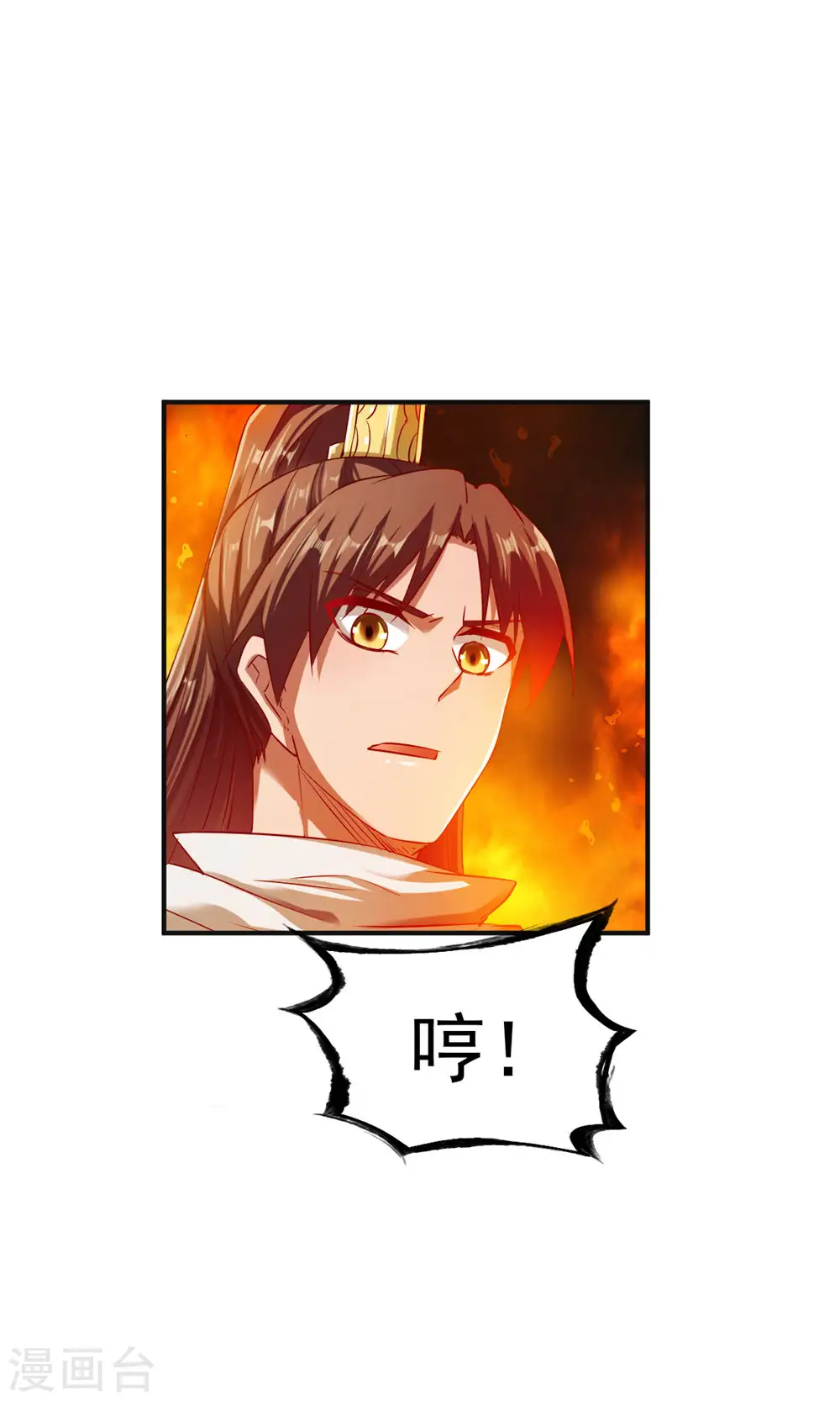 第73话 反杀 第15页