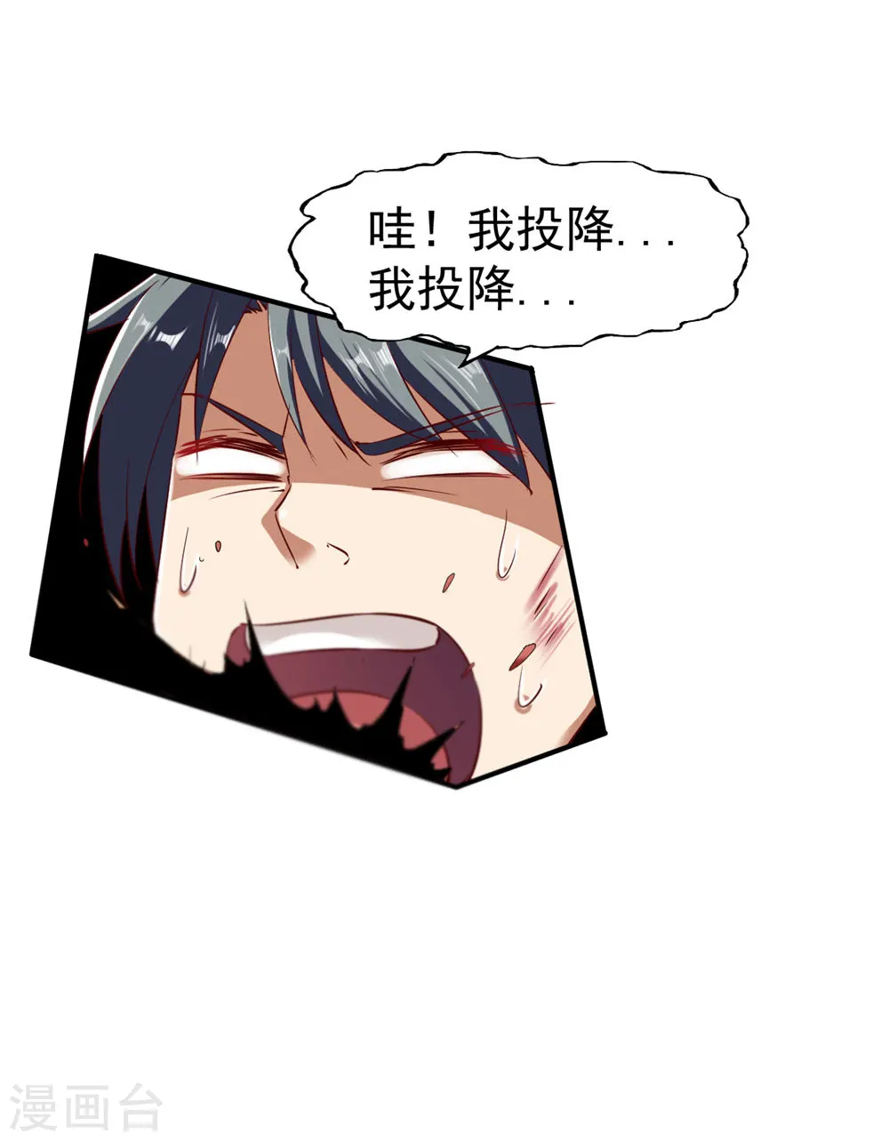 第73话 反杀 第17页