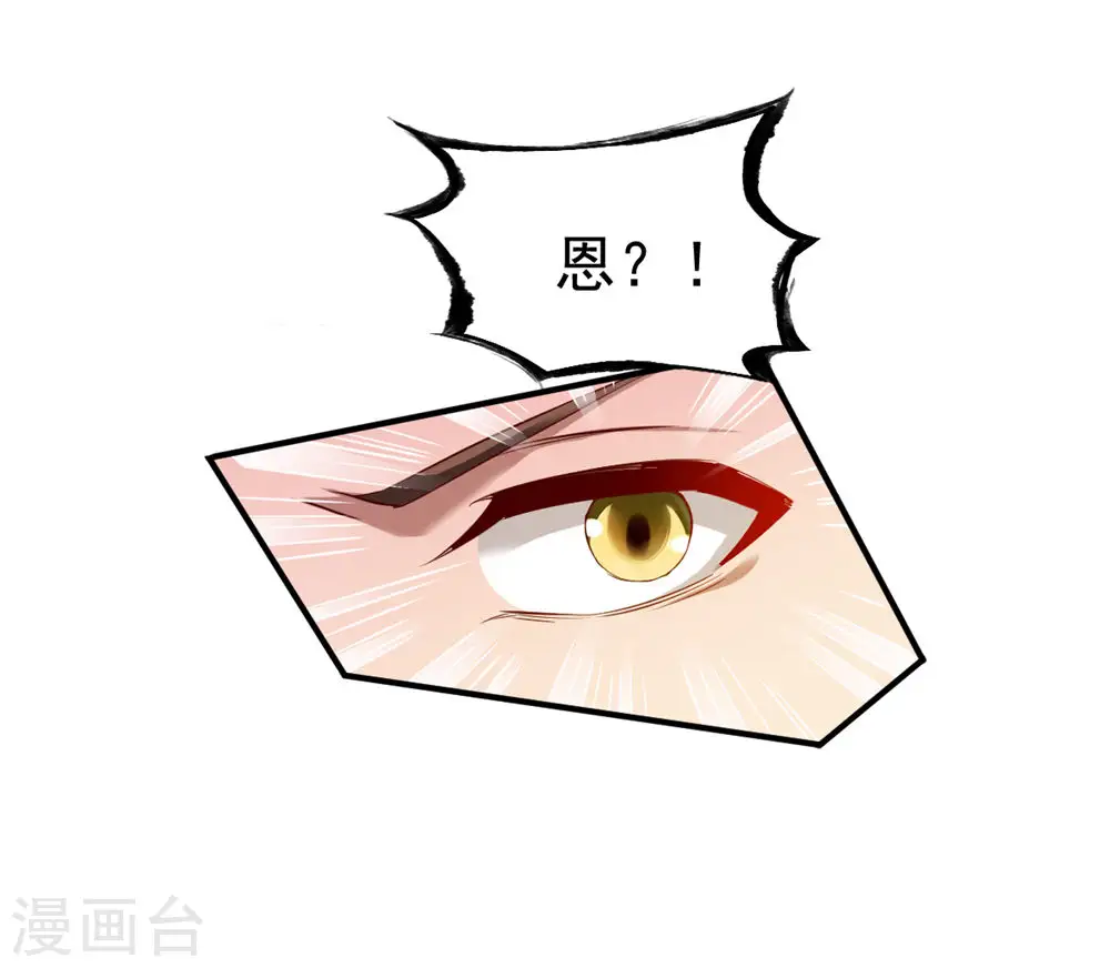 第73话 反杀 第22页