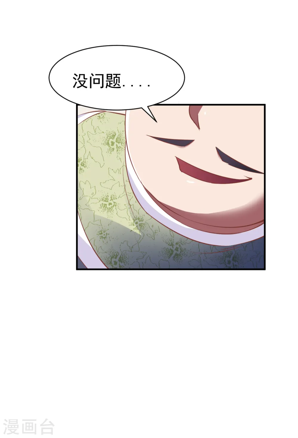 第74话 五属性暴露!？ 第9页