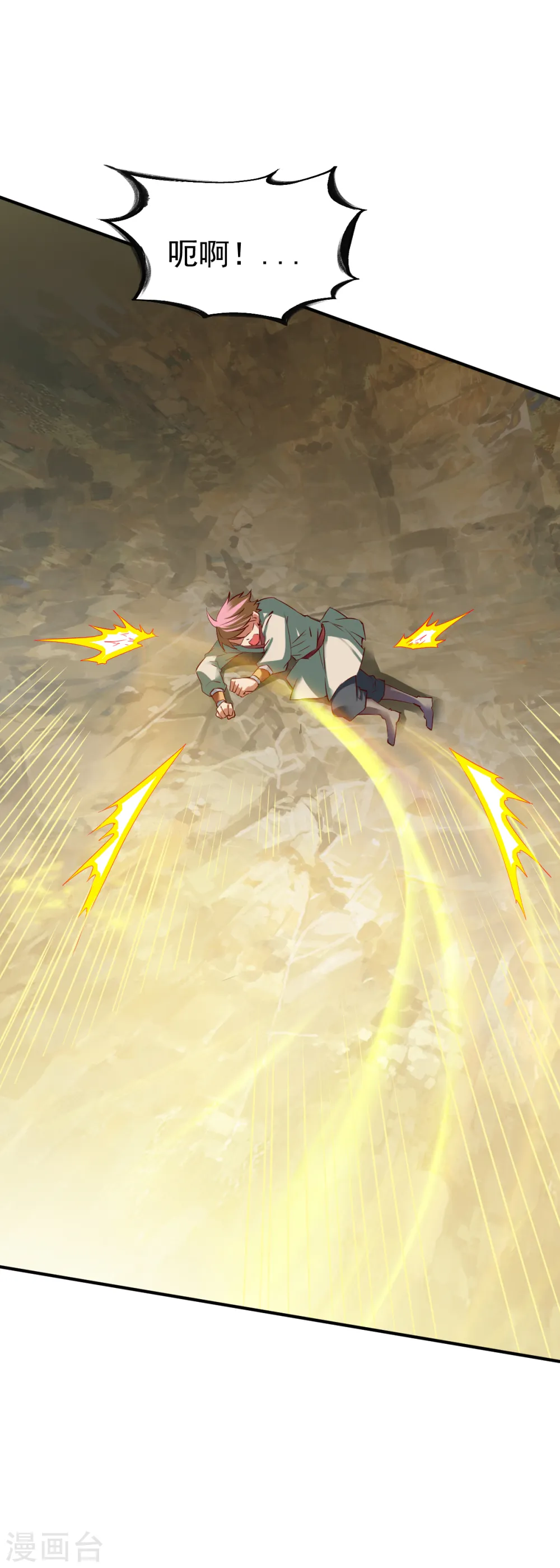 第74话 五属性暴露!？ 第12页