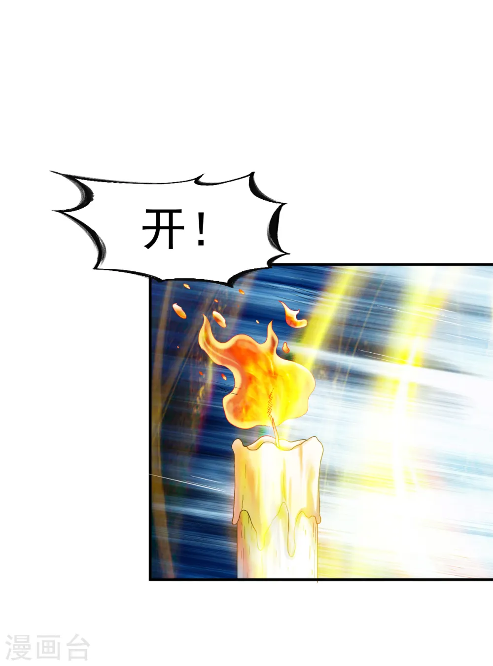 第74话 五属性暴露!？ 第15页