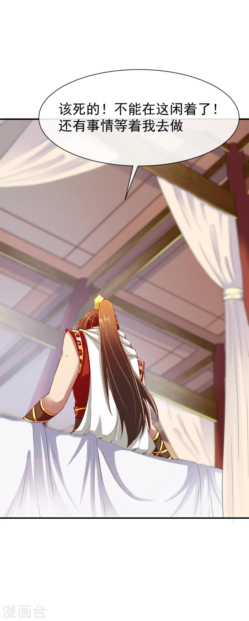 第74话 五属性暴露!？ 第21页