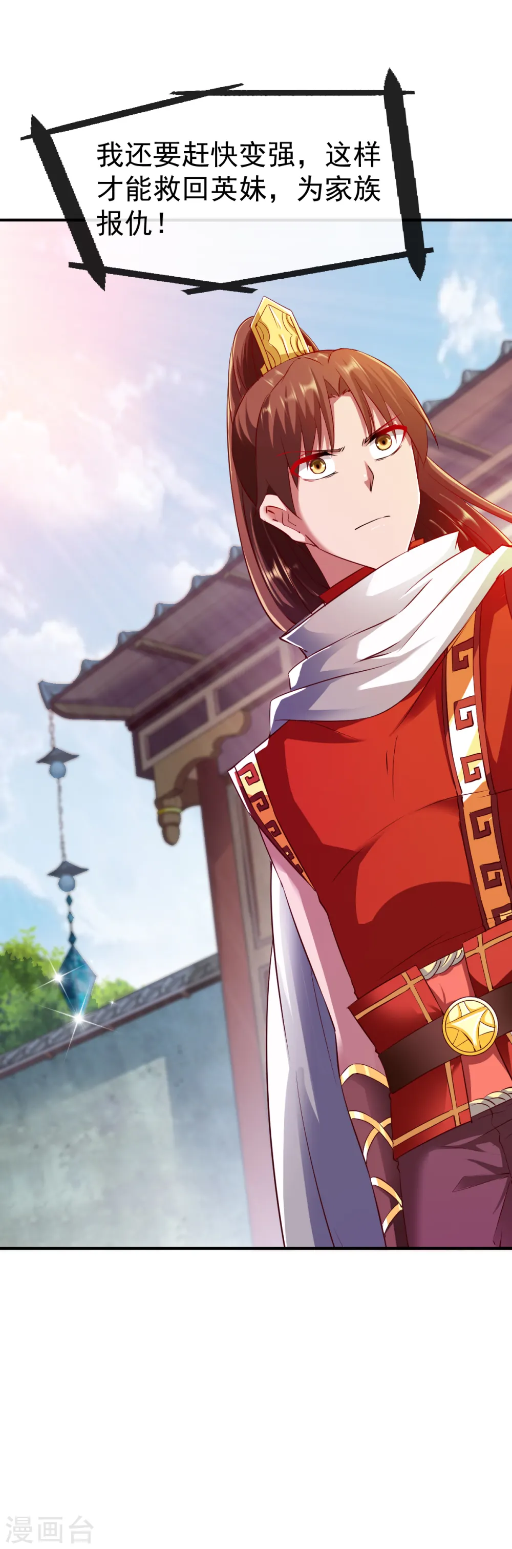第74话 五属性暴露!？ 第22页