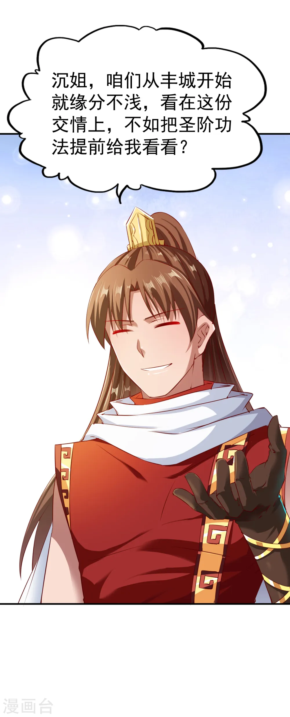 第74话 五属性暴露!？ 第25页