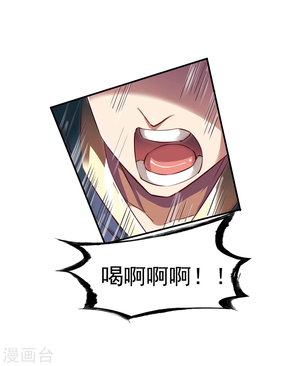 第72话 初战扬名 第23页