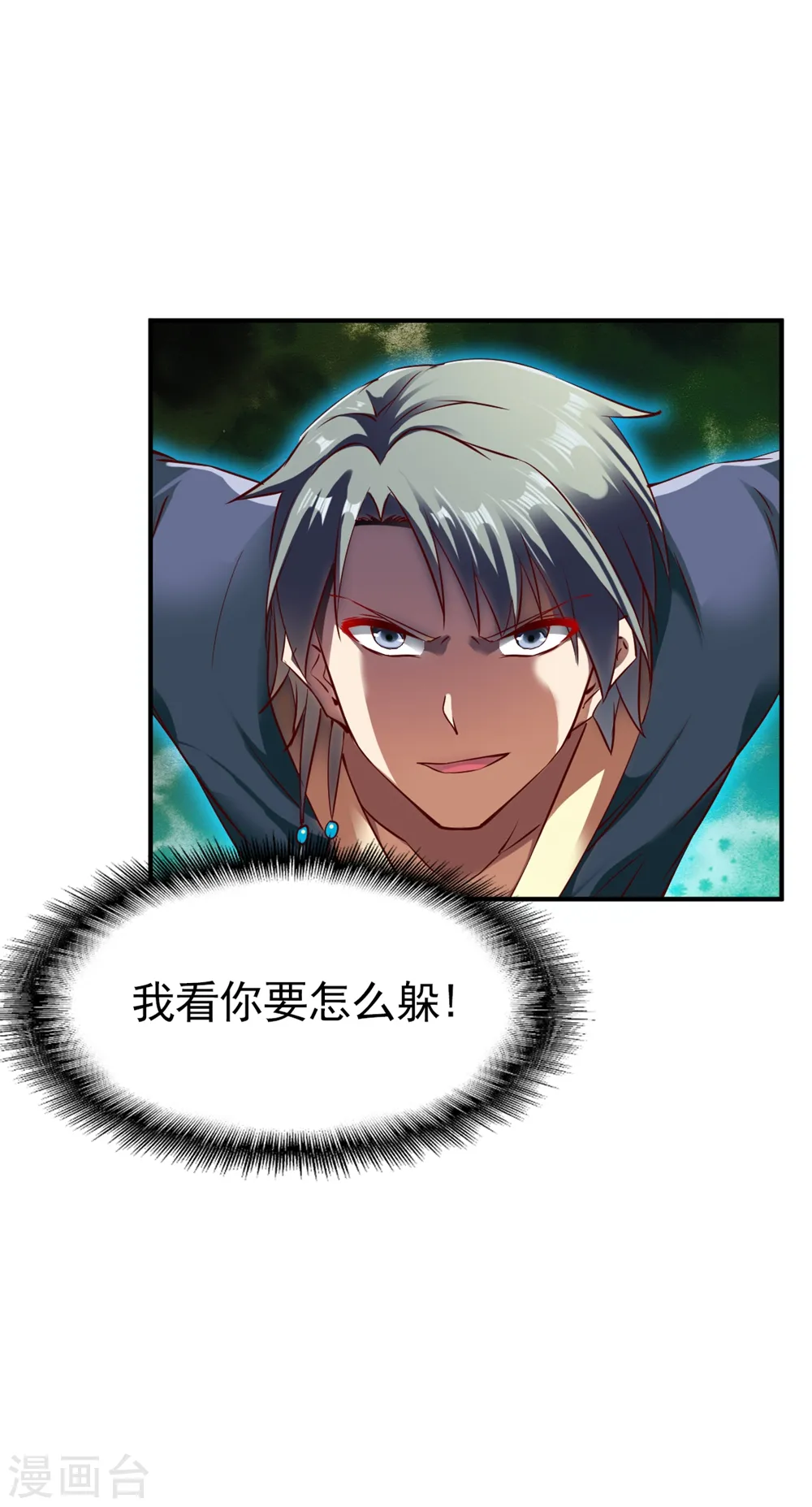 第72话 初战扬名 第26页