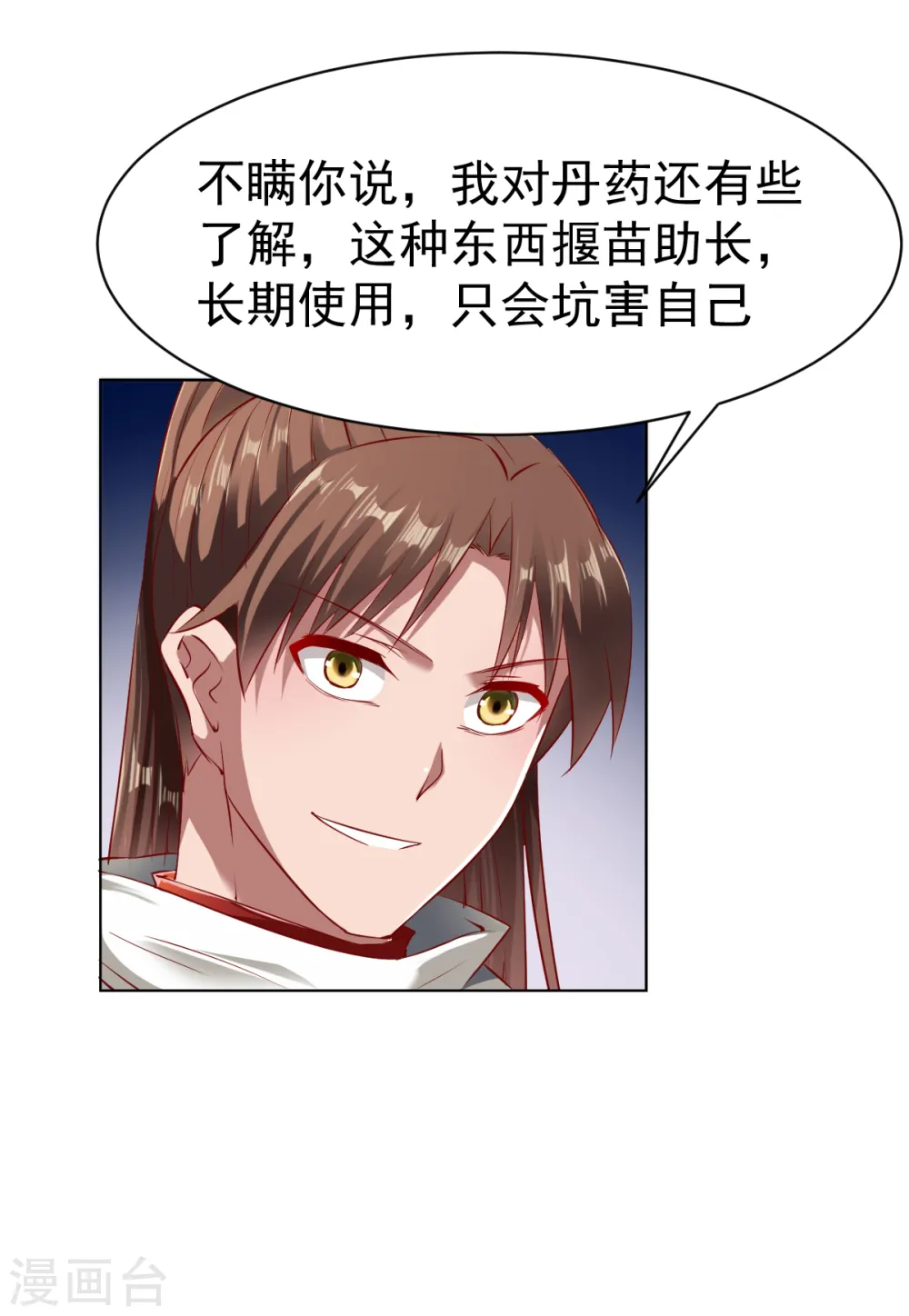 第71话 角斗生死状 第19页