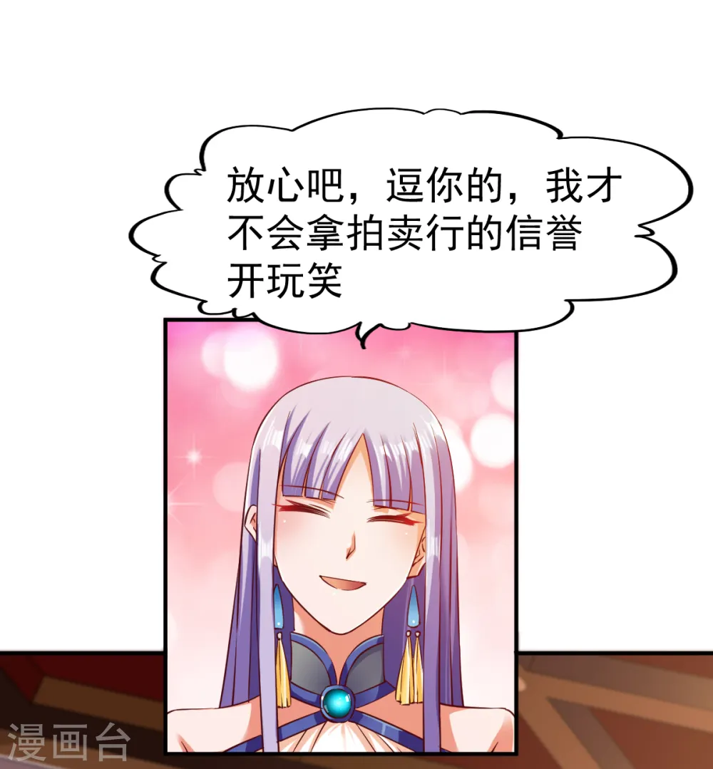 第70话 叫爸爸 第10页