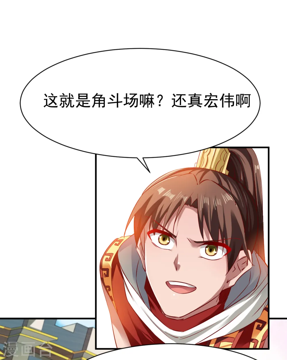 第70话 叫爸爸 第18页