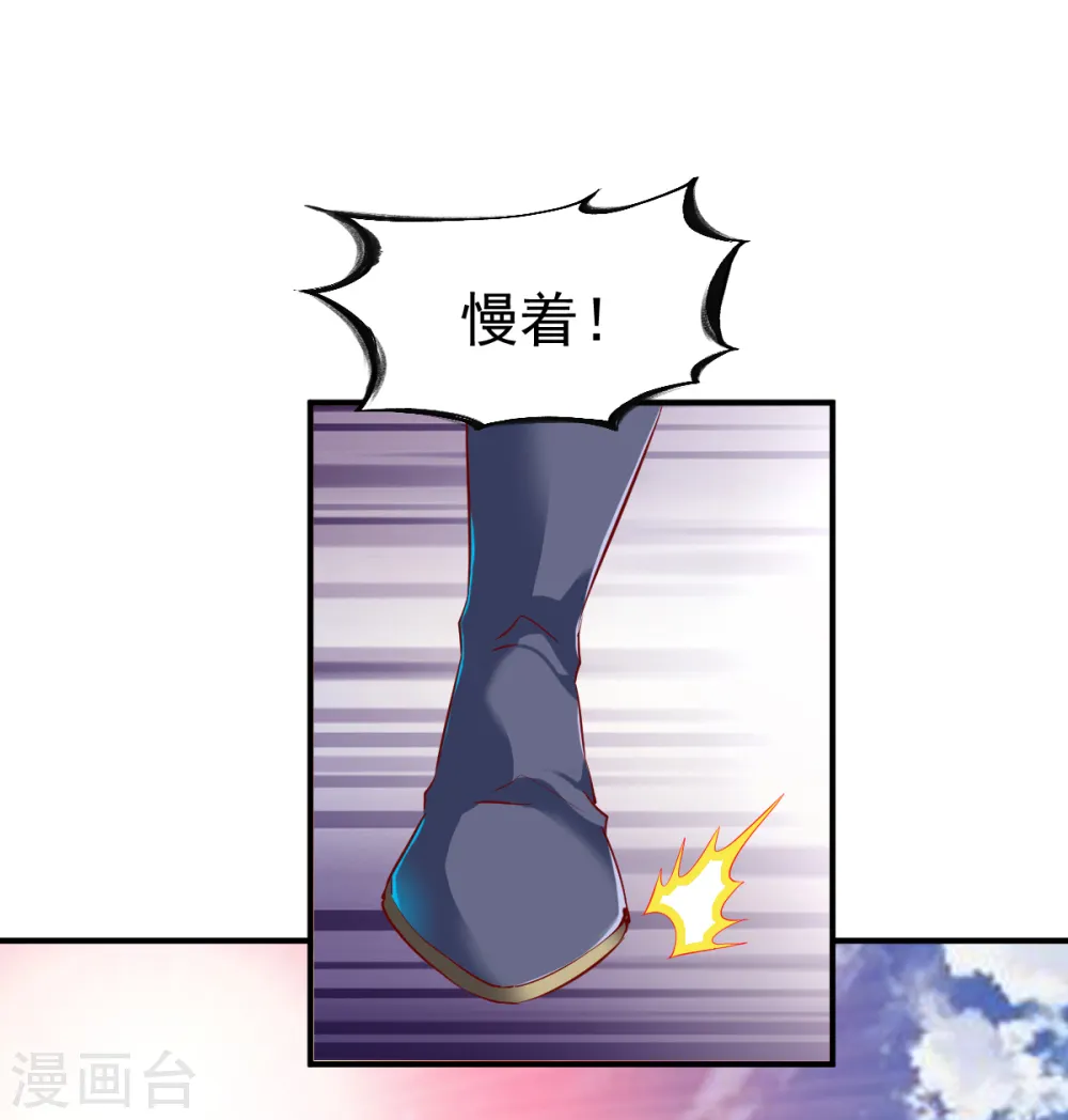 第70话 叫爸爸 第20页