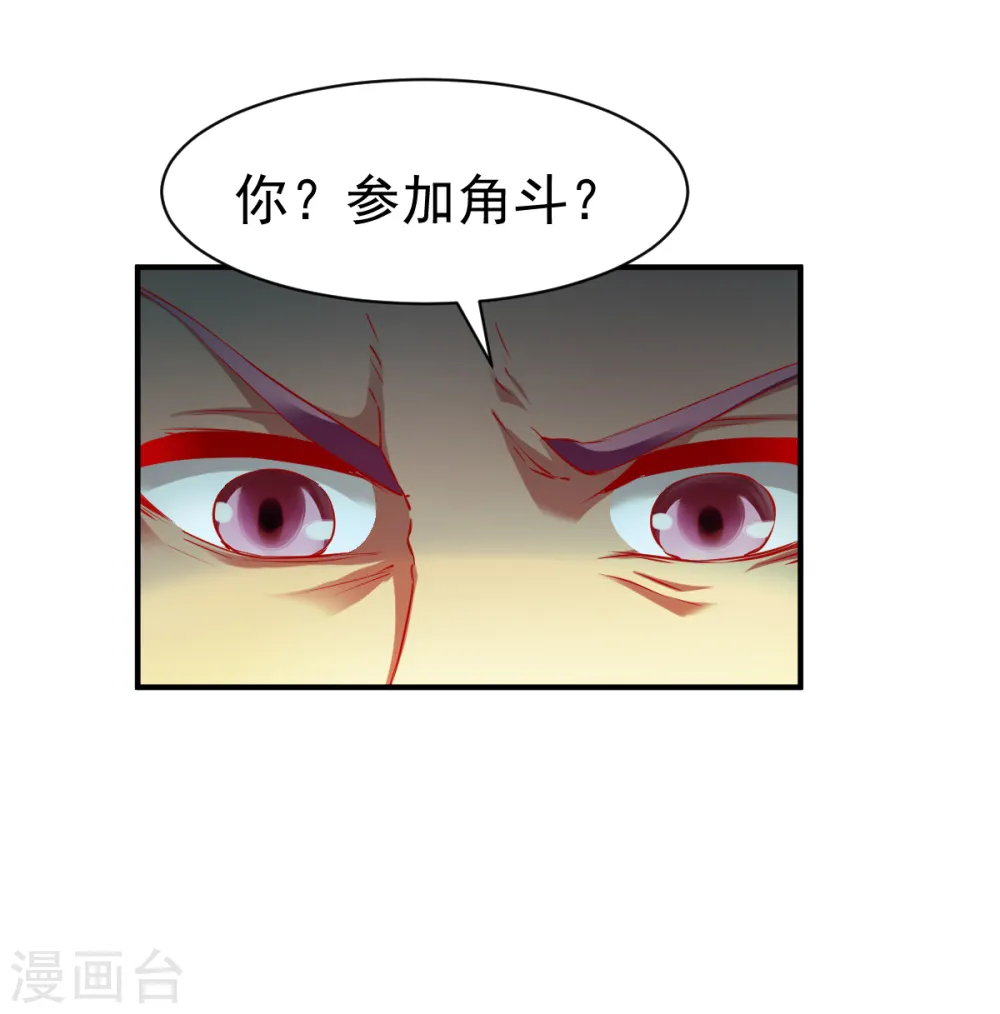 第70话 叫爸爸 第22页